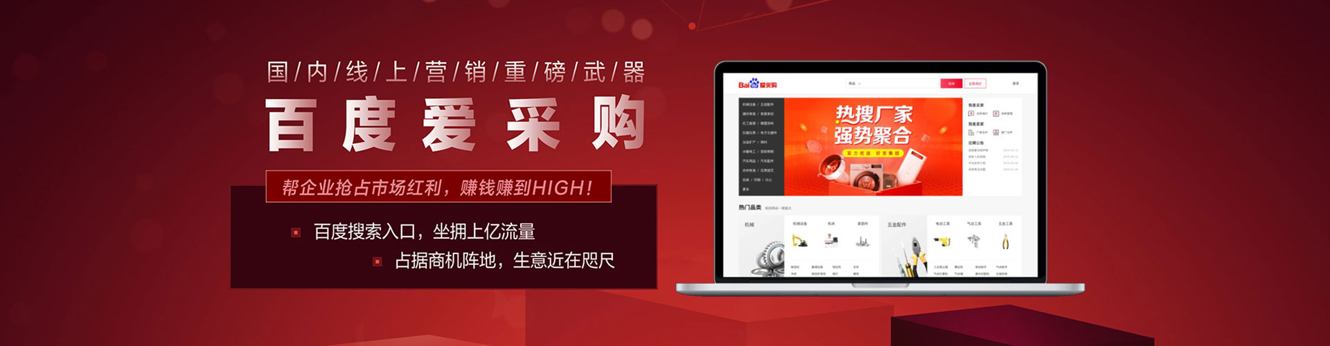 漳县百度如何推广